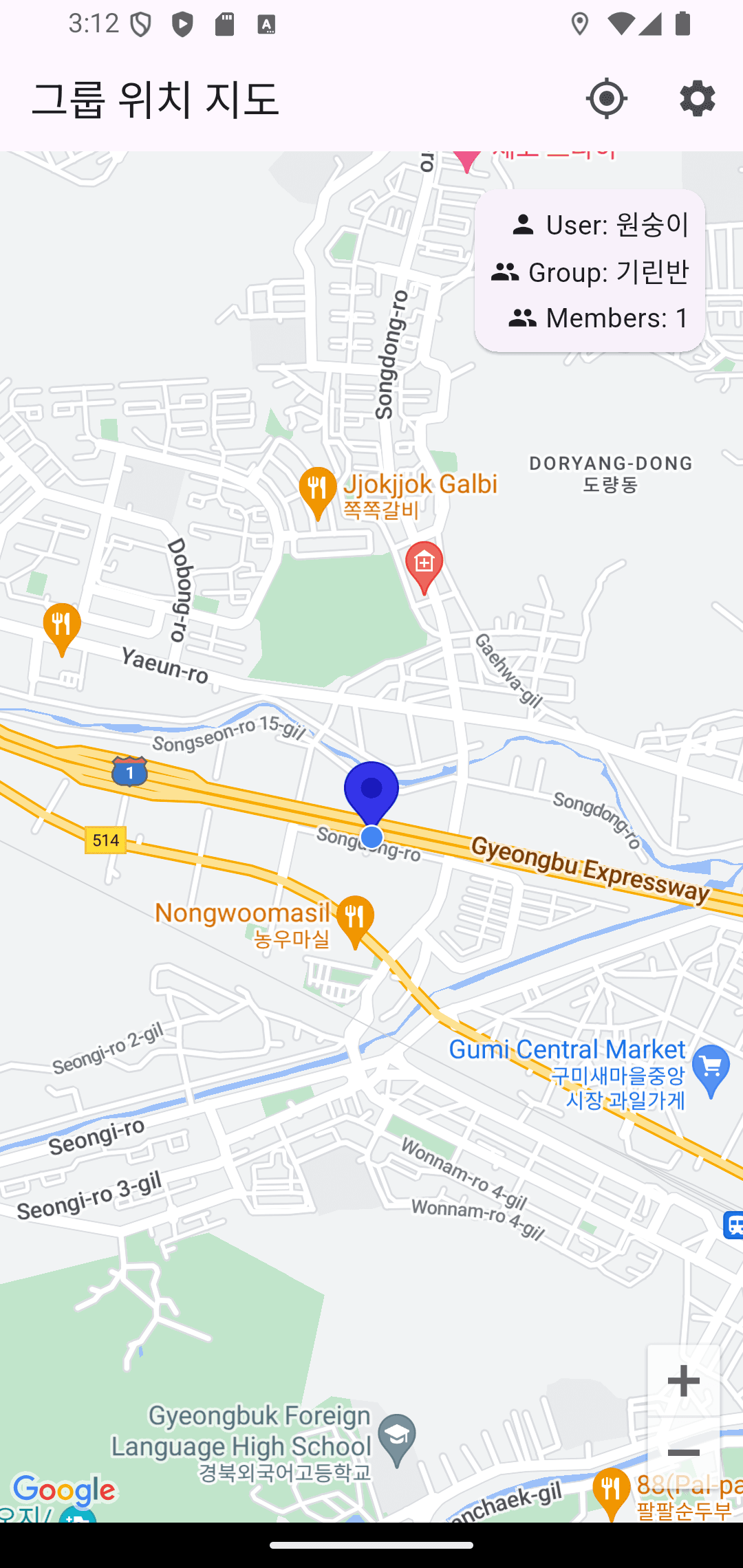 EasyGPS 앱