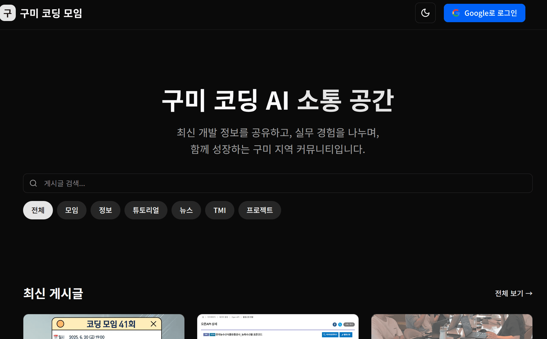 구미 코딩 모임
