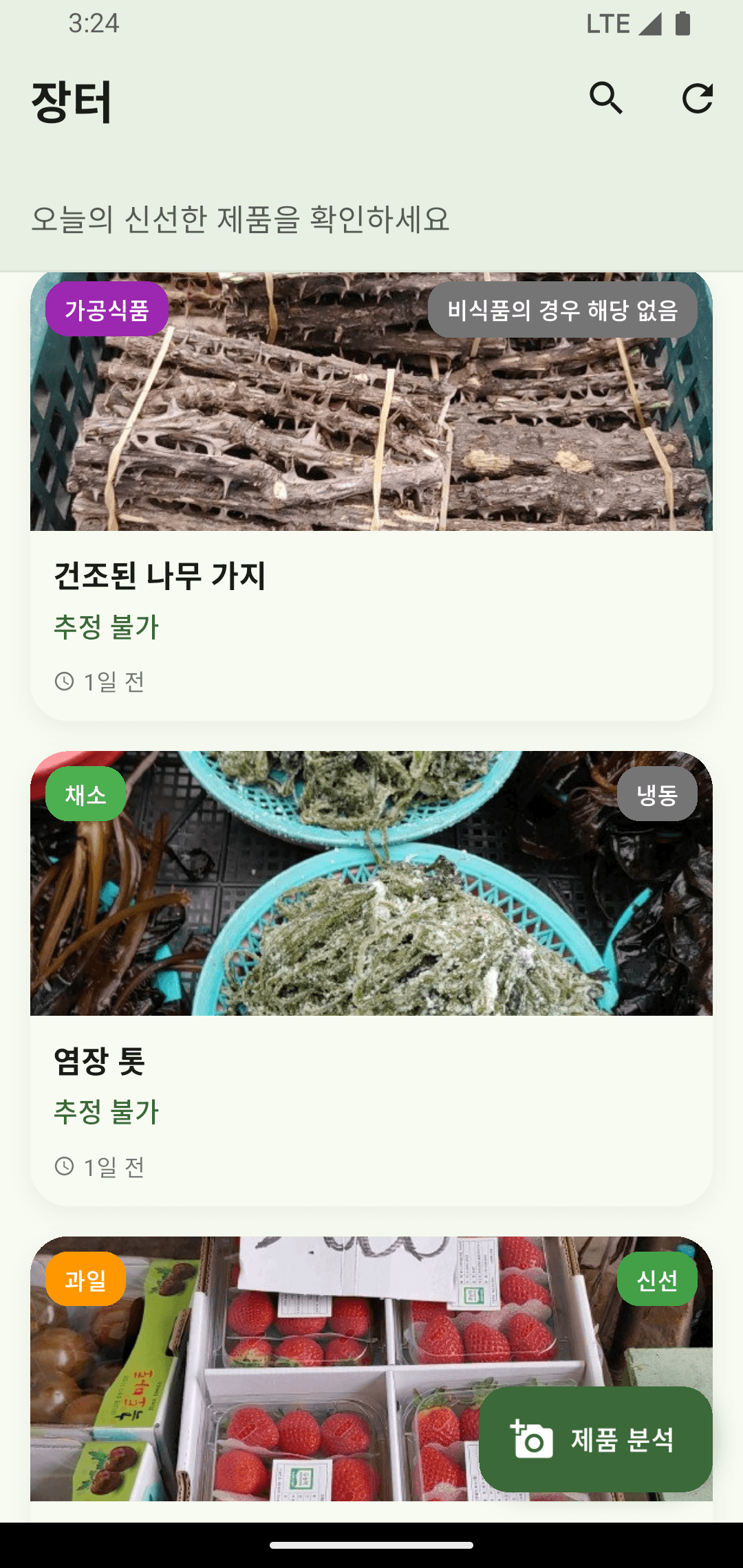 장터 앱